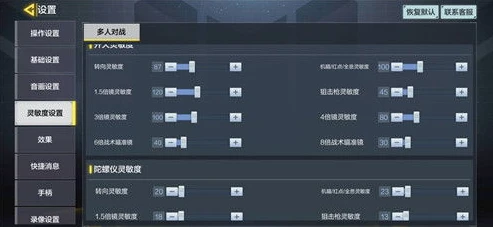 手游和平精英灵敏度最新最全调整教程_和平精英手机版灵敏度调整全方位教程