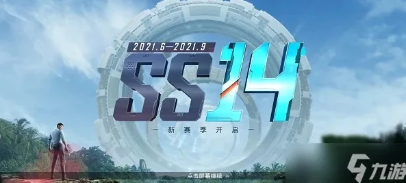 和平精英ss6赛季最强灵敏度_和平精英SS16赛季最稳灵敏度，助你称霸战场