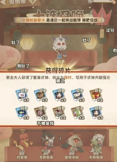 阴阳师妖怪屋卡牌怎么兑换式神_阴阳师妖怪屋集卡兑换式神全攻略