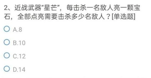 2021穿越火线体验服问卷答案_穿越火线枪战王者体验服12月问卷答案全解析