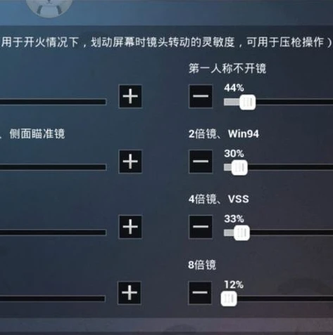 和平精英三指灵敏度码_和平精英三指操作灵敏度码全解析，助你掌控战局
