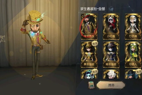 第五人格怎么获得金皮解锁卡信息的_第五人格金皮解锁卡获取全攻略