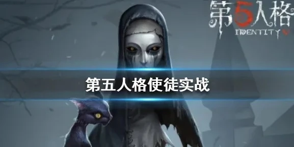 第五人格使徒视频_〈第五人格〉昊昊和使徒直播，一场精彩绝伦的游戏盛宴全解析