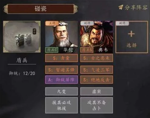 三国志战略版司隶攻略s1_三国志战略版司隶攻略，S1赛季称霸司隶之道