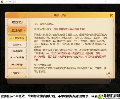 怎么查看梦幻西游手游版本_梦幻西游手游，查看更久系统消息及版本查看全攻略