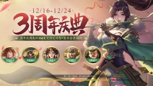 三国杀十周年最新公告_三国杀十周年，最新资讯全解析，新武将、新玩法与活动展望