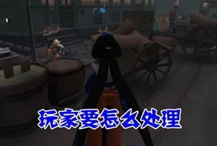 第五人格官服和渠道服能共存吗_第五人格官服和渠道服，能否共存与共玩？