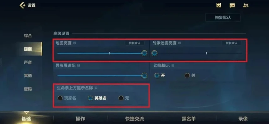 lol手游新手设置_LOL手游新手操作设置全攻略，打造最佳游戏体验