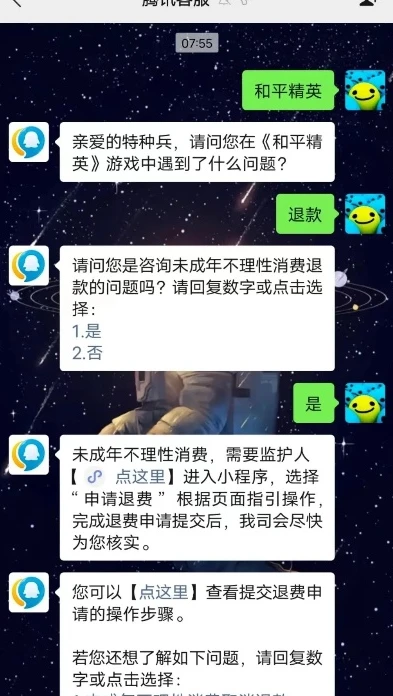 和平精英游戏点卷怎么退款_和平精英点券退款申请全解析