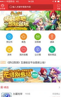 梦幻藏宝阁手机网页版_探索梦幻西游藏宝阁网页版，虚拟财富的交易殿堂