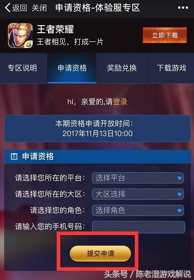 王者荣耀注册新号的图片在哪看_探寻王者荣耀注册新号相关图片的获取途径