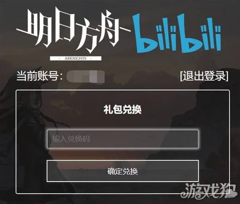 b服明日方舟抽卡记录查询怎么查询_B服明日方舟抽卡记录查询全攻略