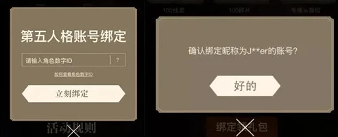 第五人格微信登录怎么切换账号_第五人格微信登录账号切换及转移至苹果设备全攻略