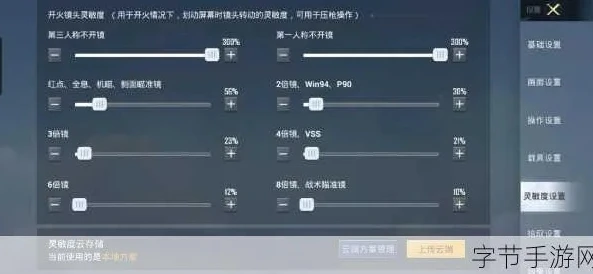 和平精英超稳灵敏度二指_和平精英二指超稳灵敏度设置全解析