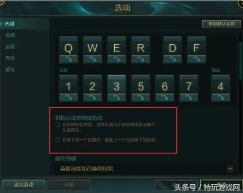 英雄联盟怎么玩新手教程键盘操作方法_英雄联盟新手教程，键盘操作全解析