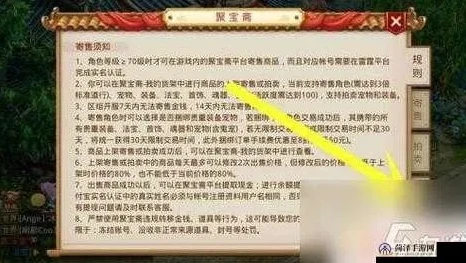 问道手游聚宝只能提现到支付宝吗安全吗_问道手游聚宝提现，是否只能到支付宝及安全性解析