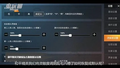 和平精英iphone8灵敏度怎么调最稳_和平精英iPhone 8灵敏度设置全攻略，打造最稳操作