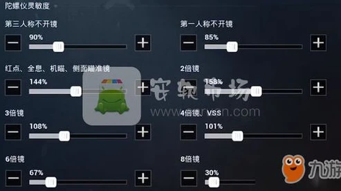 和平精英灵敏度手机版怎么调最稳定_和平精英手机版灵敏度调整秘籍，打造最稳操作