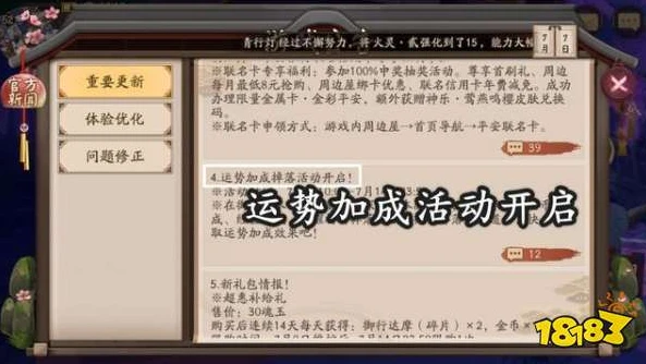 阴阳师运势礼包怎么永久免费领取_阴阳师运势礼包免费领取全攻略，探索永久免费的可能