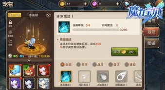 创造与魔法融合宠物技能大全属性大全_创造与魔法融合宠物全解析，技能与属性大揭秘