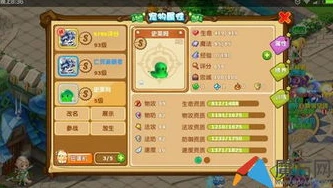 创造与魔法融合宠物技能大全属性大全_创造与魔法融合宠物全解析，技能与属性大揭秘