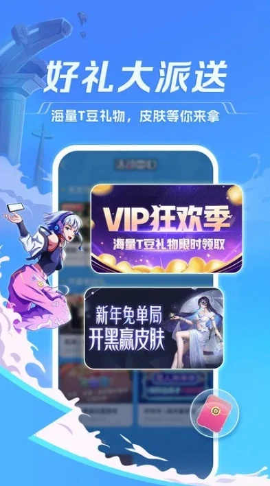 tt手游平台官网app_探索TT手游折扣游戏平台官网，畅享超值游戏之旅