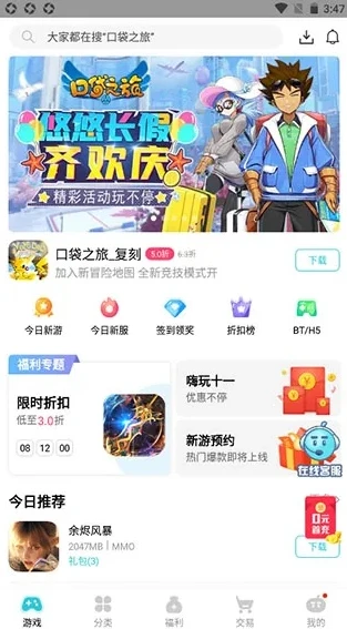 tt手游平台官网app_探索TT手游折扣游戏平台官网，畅享超值游戏之旅