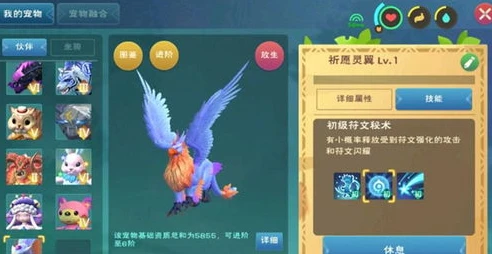 创造与魔法祈愿灵翼有什么用_创造与魔法，祈愿灵翼全解析——用途、合成表与资质