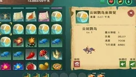 创造与魔法中云斑鹦鸟饲料需要多少包_创造与魔法，云斑鹦鸟饲料需求全解析