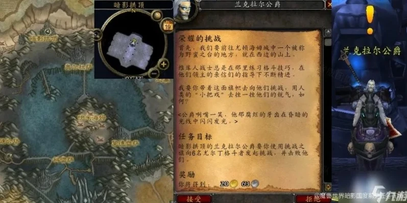 魔兽世界暗影国度怎么开启任务_魔兽世界暗影国度开启全攻略，踏入神秘暗影之境