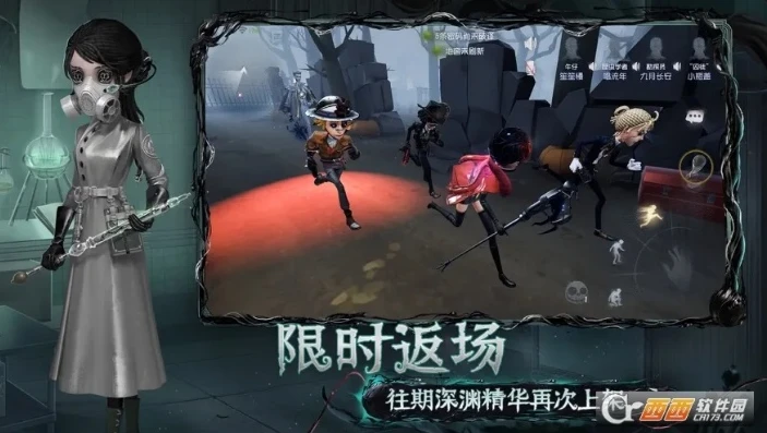 云玩第五人格_云玩第五人格，畅享恐怖与竞技的独特体验