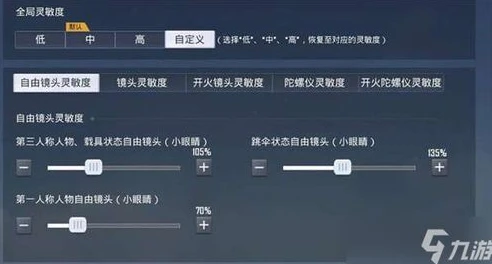 和平精英压枪超稳灵敏度新版本_和平精英超稳压枪灵敏度设置全解析（新版本）