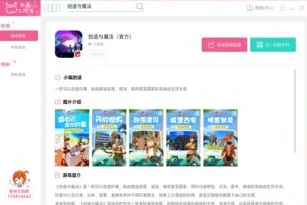 电脑下载创造与魔法教程怎么下载_电脑下载创造与魔法全教程，轻松开启魔法世界之旅