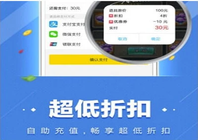 十大手游折扣平台app排行榜_深度剖析，十大手游折扣平台app，哪个才是玩家的最佳选择？