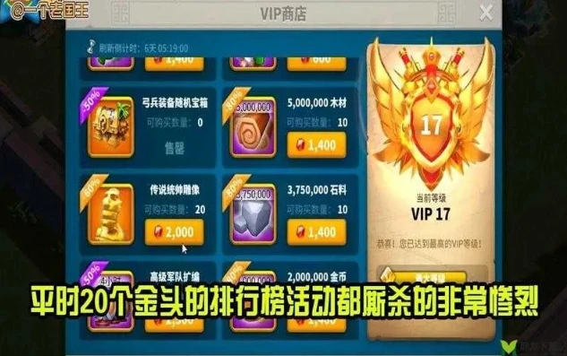 万国觉醒 vip价格_万国觉醒VIP1 - 17价格全解析，性价比与权益深度剖析