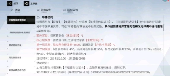 战双帕弥什2021年6月兑换码_战双帕弥什2021年6月兑换码全解析，超值福利与游戏助力