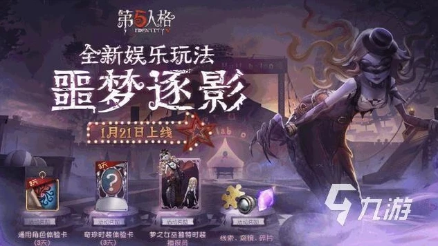 云玩第五人格_云玩第五人格，畅享非对称竞技的独特魅力