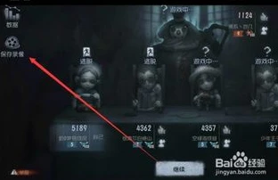 第五人格录像存在哪个文件夹里_探寻第五人格录像的存储文件夹，深入了解游戏录像的保存位置