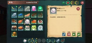 创造与魔法的材料大全_创造与魔法材料合成表大全