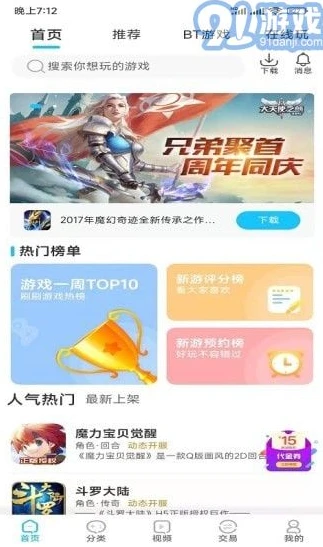 游团手游app下载明日之后正规吗安全吗_游团手游app下载明日之后，正规性与安全性的深度探究