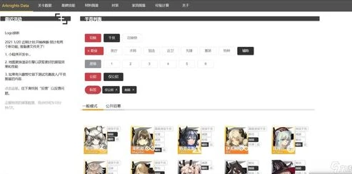 明日方舟公开招募tag计算器最新_明日方舟公开招募tag计算器，深度解析与实用指南