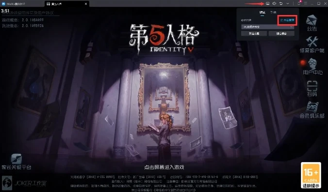 第五人格怎样在电脑上玩_第五人格电脑云游戏操作教程，畅享庄园惊魂之旅