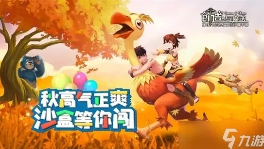 创造与魔法2022永久坐骑兑换码是多少_创造与魔法2022永久坐骑兑换码全解析