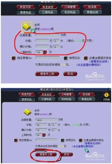 手机怎么登录梦幻西游藏宝阁_手机登录梦幻西游藏宝阁全攻略