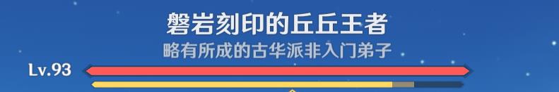 《原神》想学啊我教你成就获得方法攻略