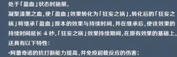 《原神》仆人技能准确爆料