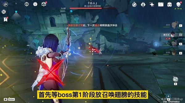 《原神》4.6周本BOSS仆人成就获得攻略