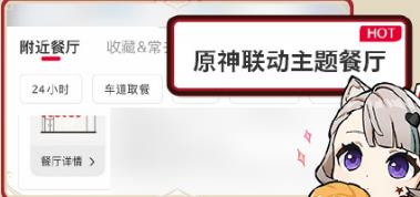 《原神》2024年肯德基联动套餐购买方法攻略