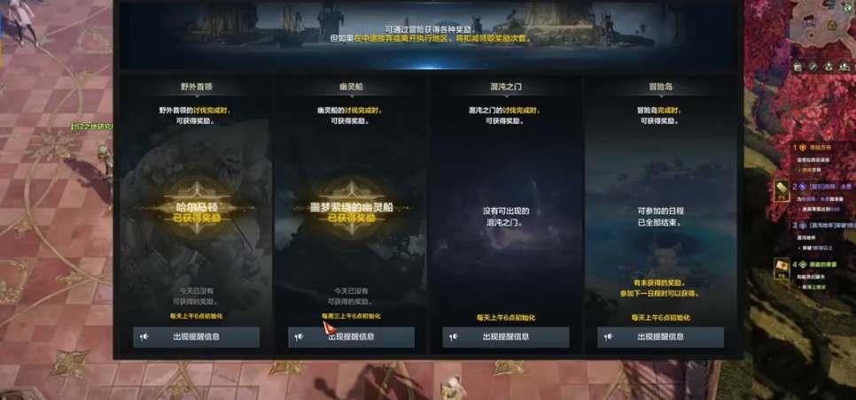 《命运方舟》幽灵船在什么位置