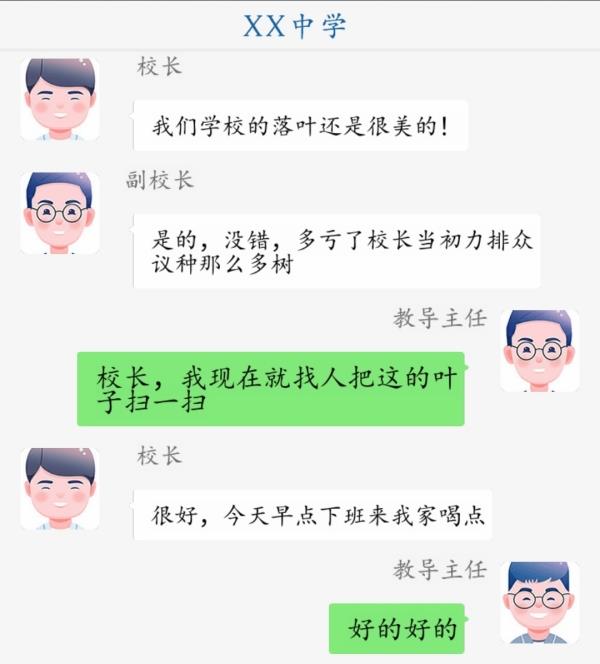 《超级达人》理解校长通关攻略